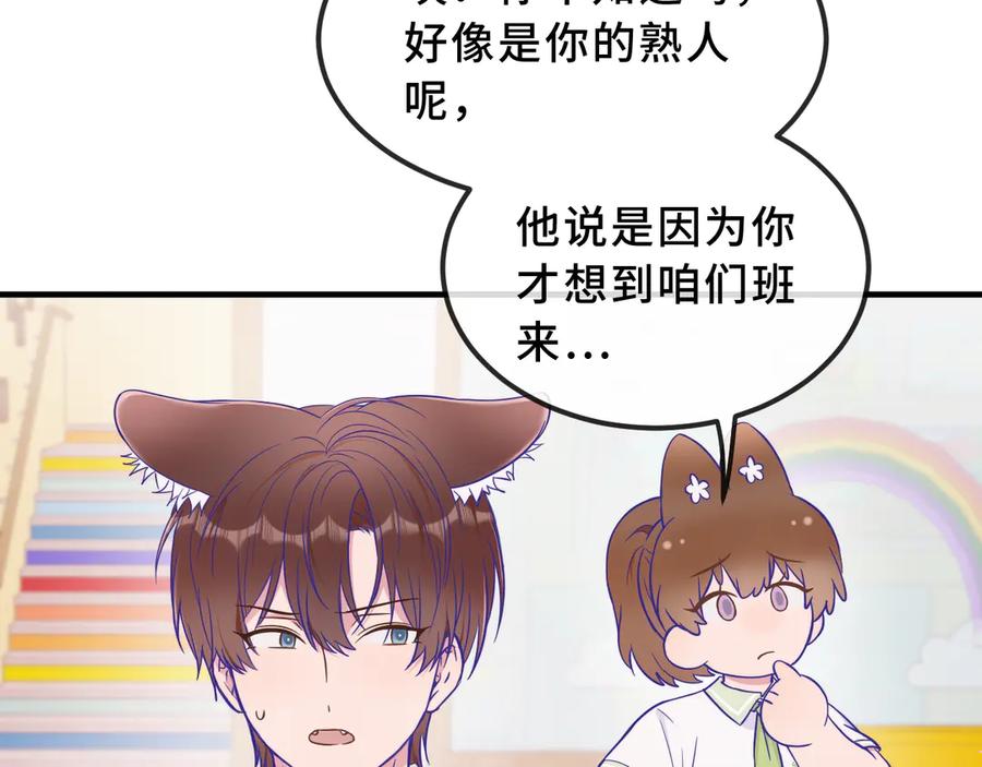 第68话追到幼儿园-说谎的小狗会被吃掉的-_Px_（第10张）