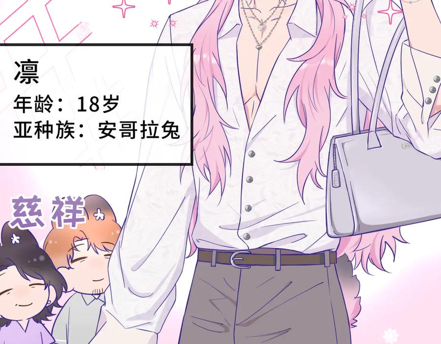 第70话狐狐兄弟遭大难-说谎的小狗会被吃掉的-_Px_（第26张）