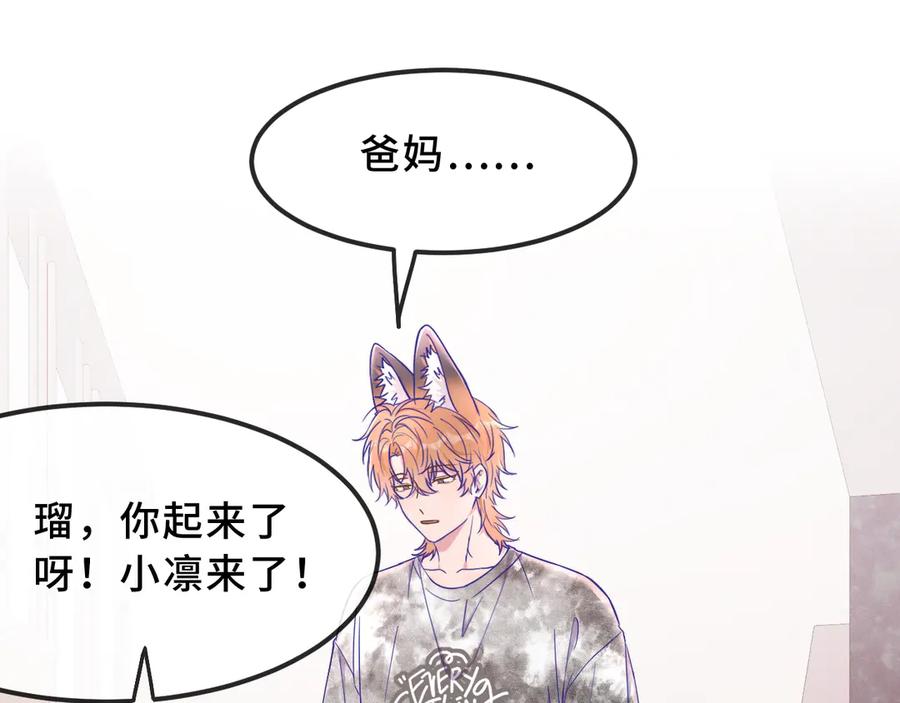 第70话狐狐兄弟遭大难-说谎的小狗会被吃掉的-_Px_（第22张）
