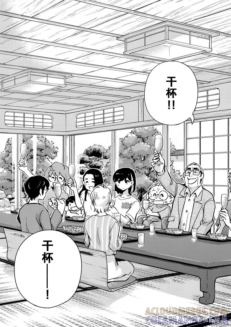 第81话-真的要结婚吗？！-若木民喜（第6张）