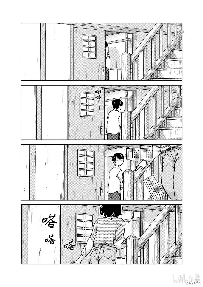 第84话-真的要结婚吗？！-若木民喜（第1张）