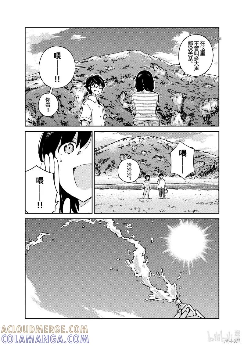 第85话-真的要结婚吗？！-若木民喜（第4张）