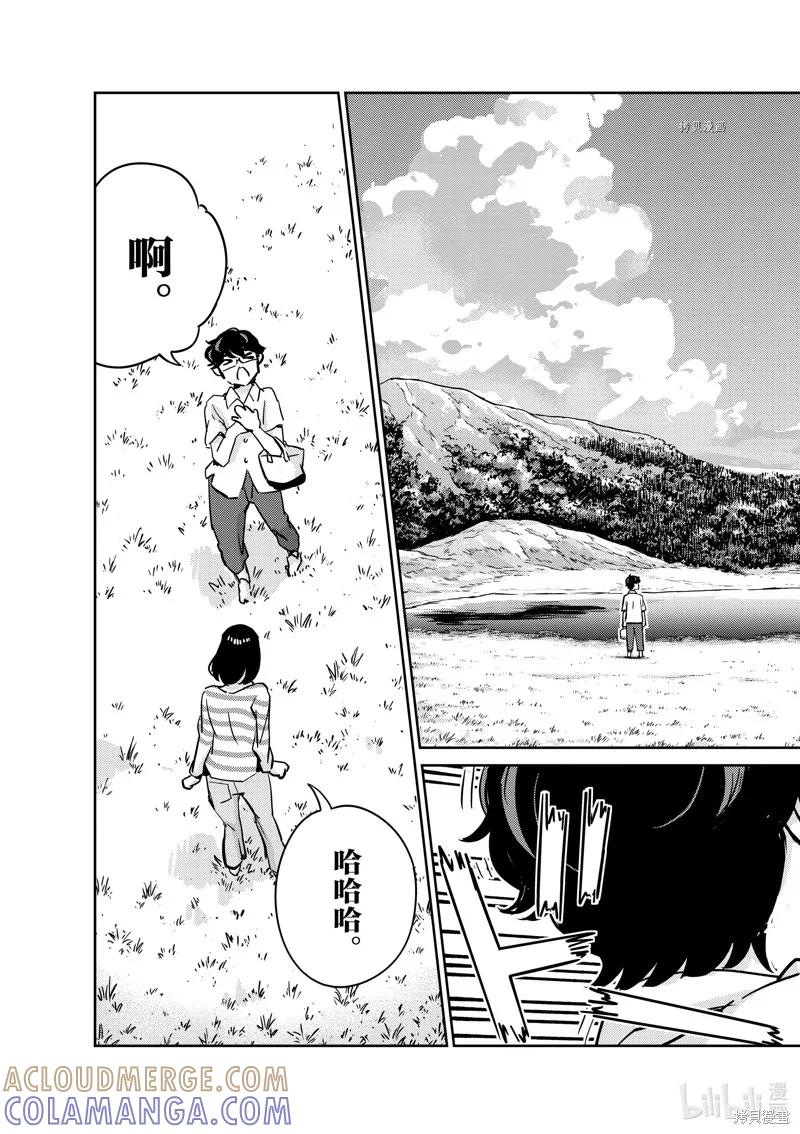 第85话-真的要结婚吗？！-若木民喜（第2张）