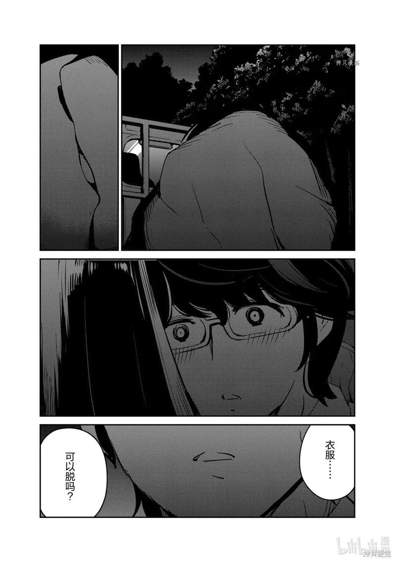 第86话-真的要结婚吗？！-若木民喜（第3张）