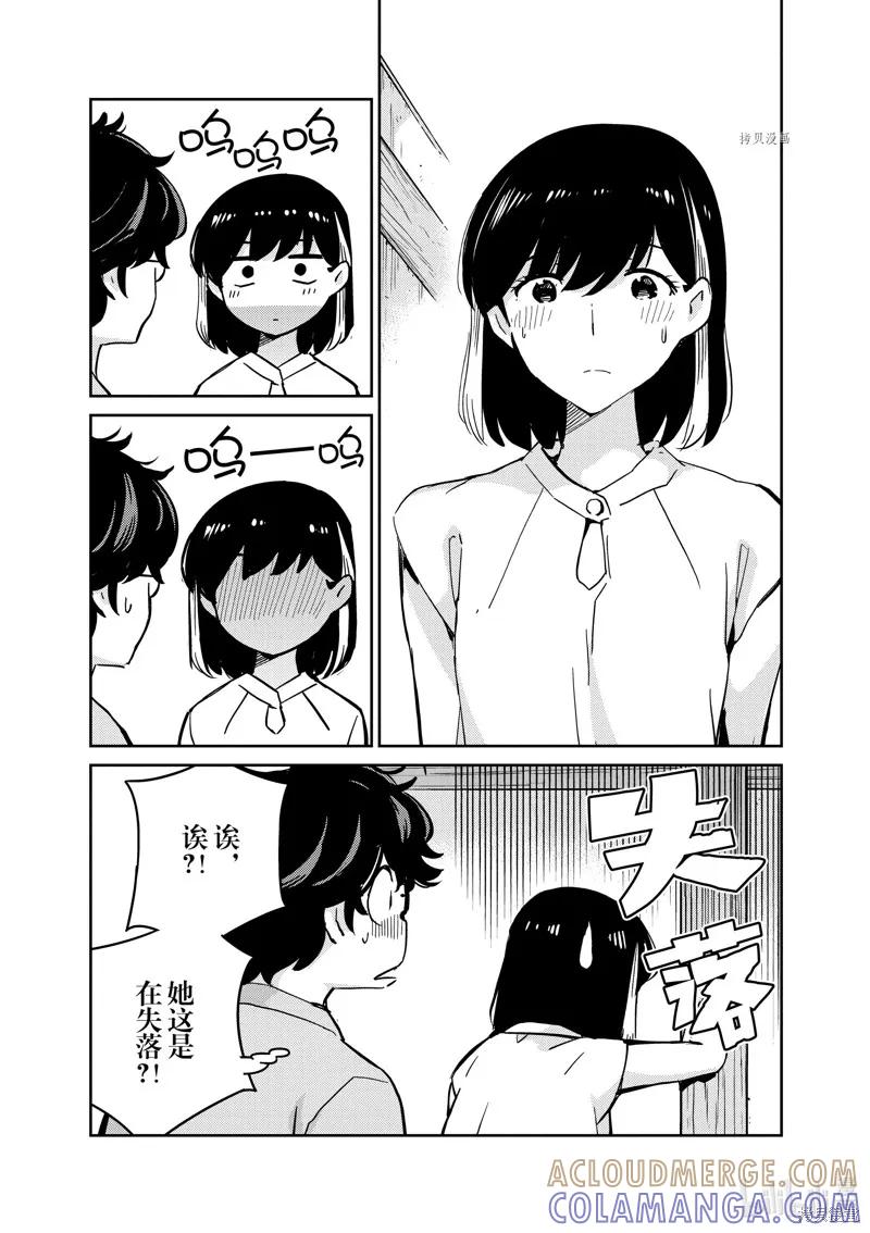 第87话-真的要结婚吗？！-若木民喜（第2张）