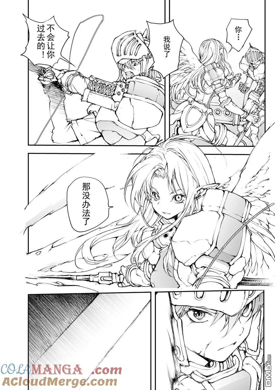第150-153话-万事屋斋藤到异世界-一智和智（第6张）