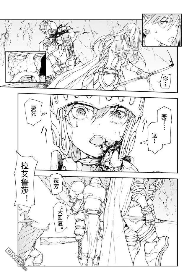 第150-153话-万事屋斋藤到异世界-一智和智（第11张）