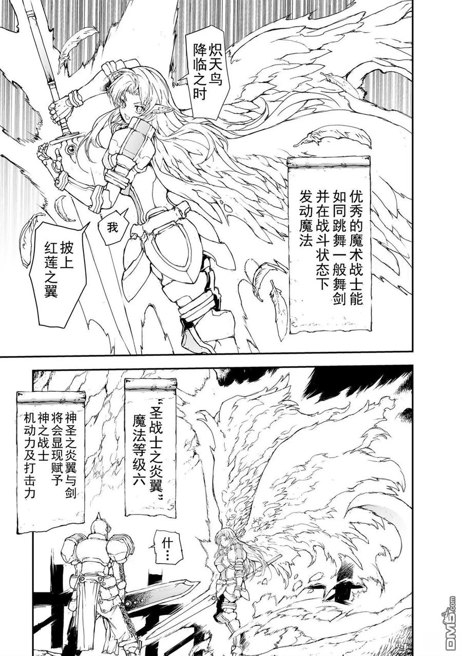 第150-153话-万事屋斋藤到异世界-一智和智（第3张）