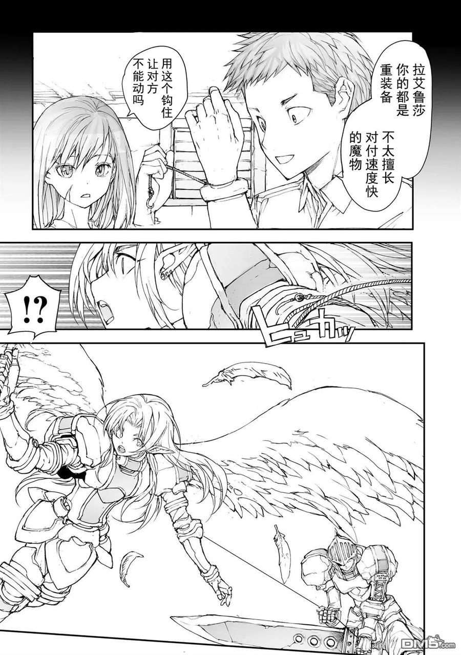 第150-153话-万事屋斋藤到异世界-一智和智（第5张）