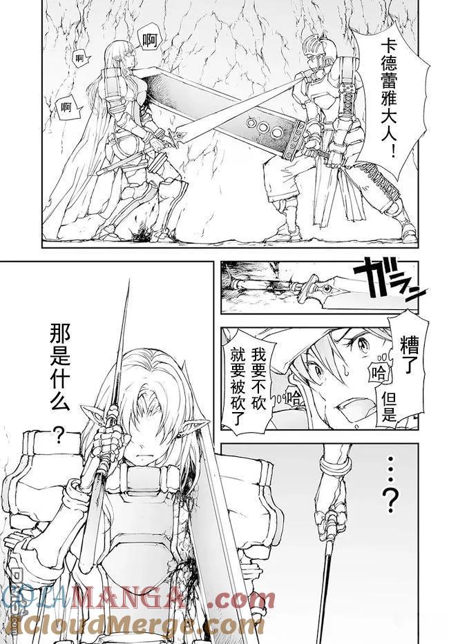 第150-153话-万事屋斋藤到异世界-一智和智（第8张）