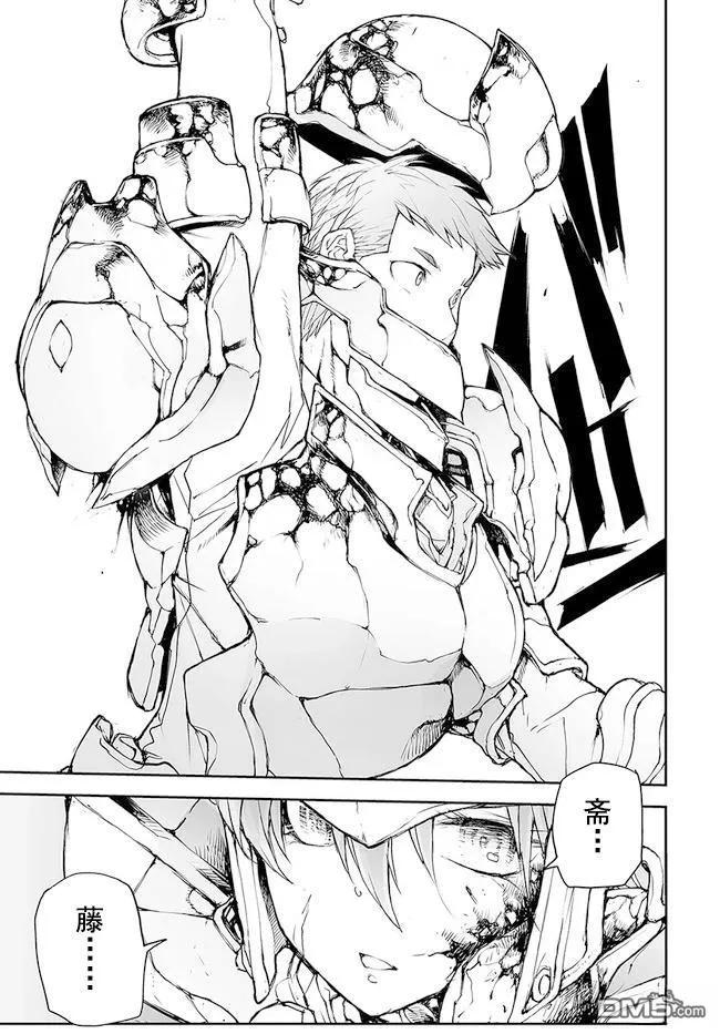 第150-153话-万事屋斋藤到异世界-一智和智（第21张）