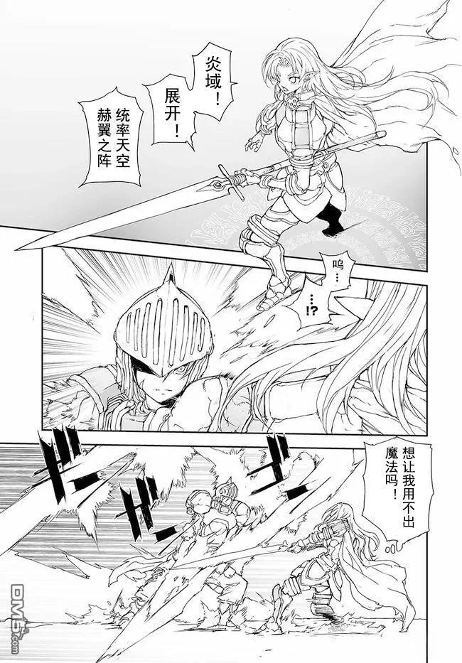 第150-153话-万事屋斋藤到异世界-一智和智（第1张）