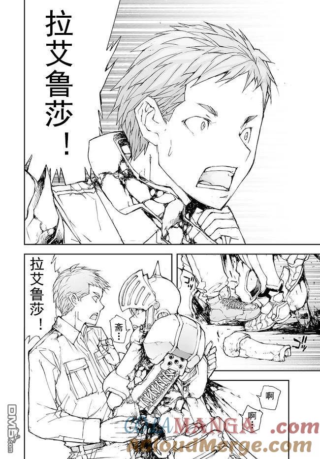 第150-153话-万事屋斋藤到异世界-一智和智（第22张）