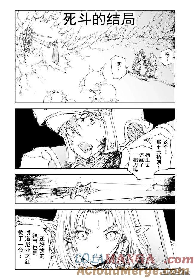 第150-153话-万事屋斋藤到异世界-一智和智（第10张）