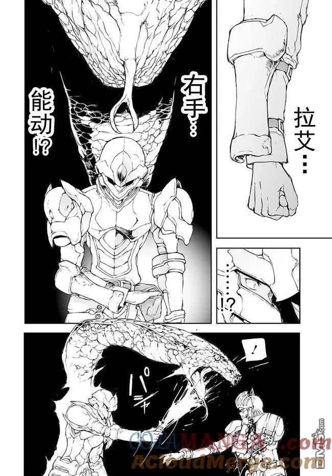 第150-153话-万事屋斋藤到异世界-一智和智（第16张）