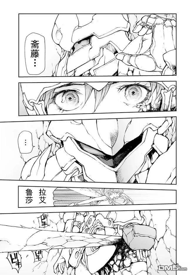 第150-153话-万事屋斋藤到异世界-一智和智（第13张）