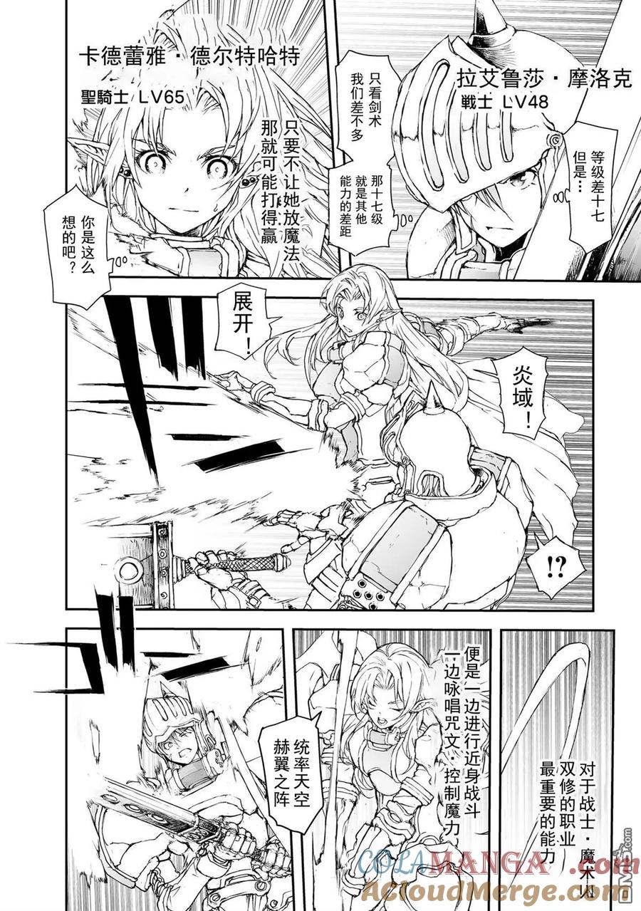第150-153话-万事屋斋藤到异世界-一智和智（第2张）