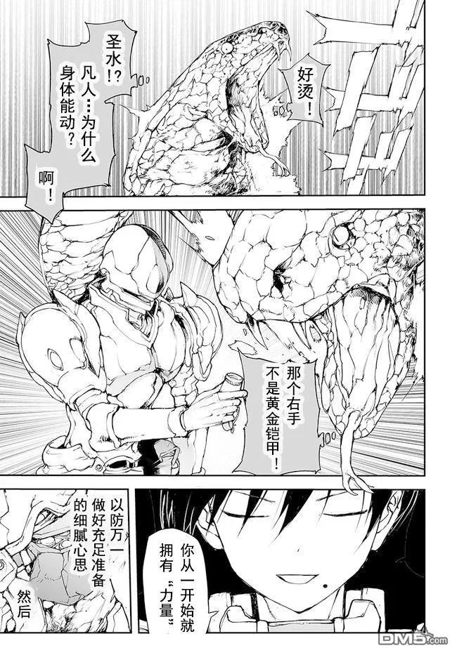 第150-153话-万事屋斋藤到异世界-一智和智（第17张）