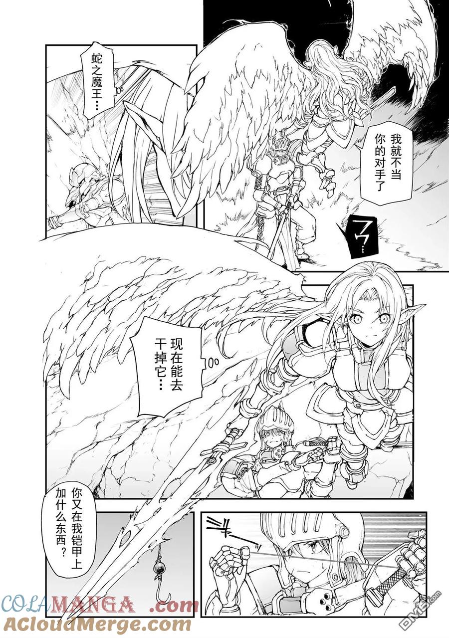 第150-153话-万事屋斋藤到异世界-一智和智（第4张）