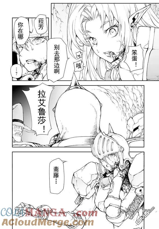 第150-153话-万事屋斋藤到异世界-一智和智（第12张）