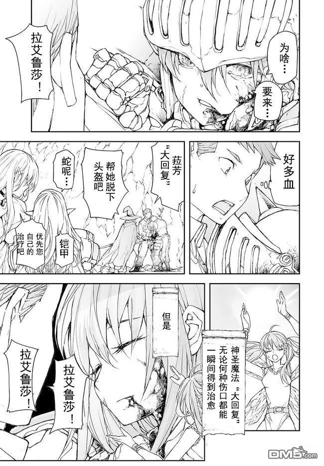 第150-153话-万事屋斋藤到异世界-一智和智（第23张）