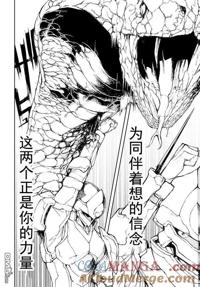 第150-153话-万事屋斋藤到异世界-一智和智（第18张）