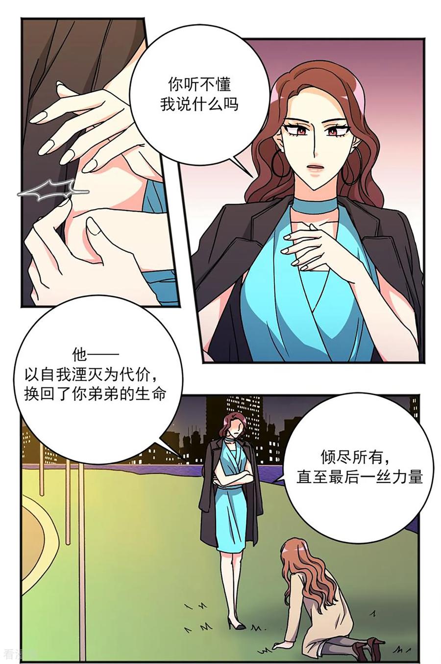 第36话湮灭-请实现我的愿望吧-幻象动画（第22张）