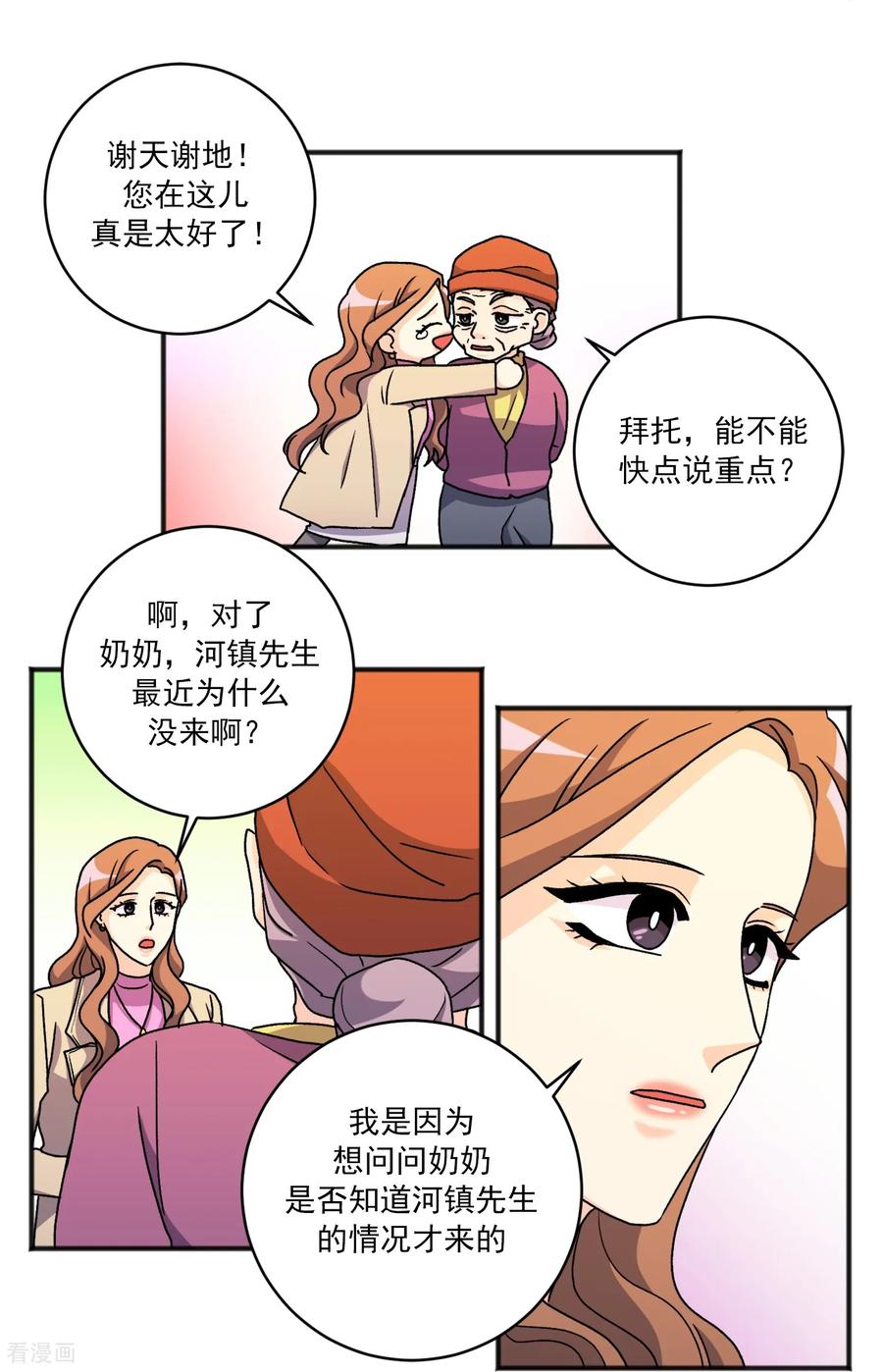第36话湮灭-请实现我的愿望吧-幻象动画（第12张）