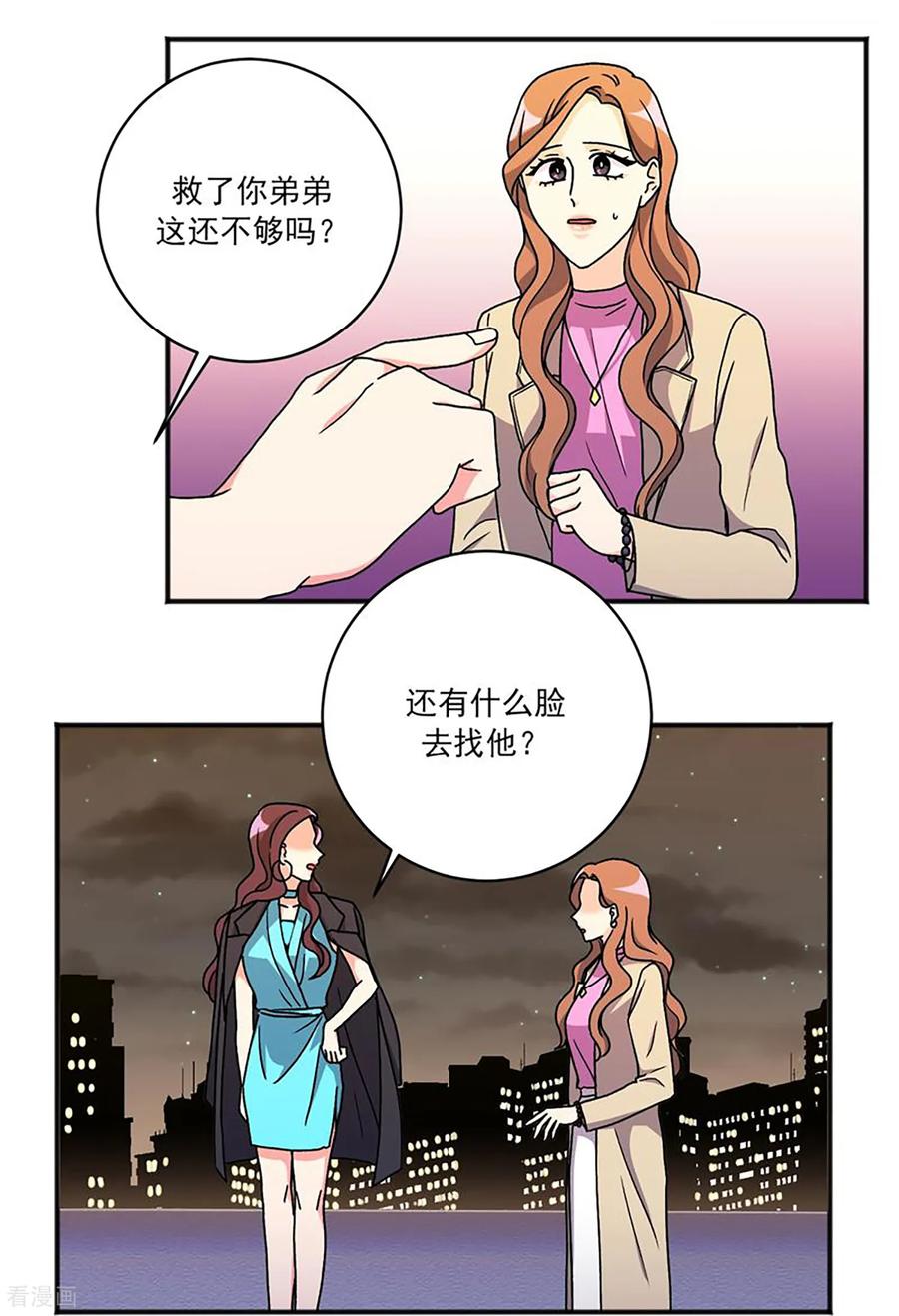 第36话湮灭-请实现我的愿望吧-幻象动画（第18张）