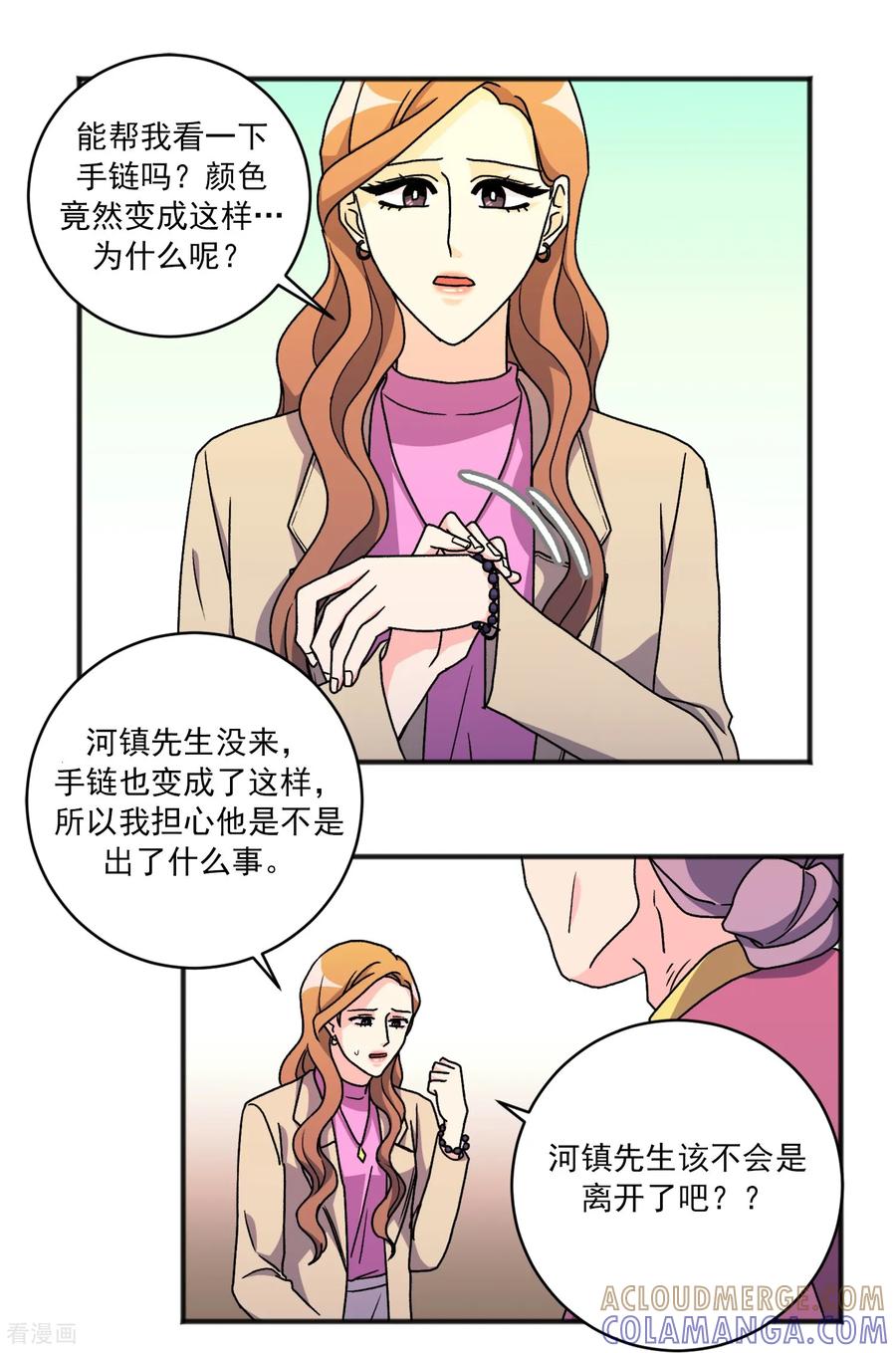 第36话湮灭-请实现我的愿望吧-幻象动画（第13张）