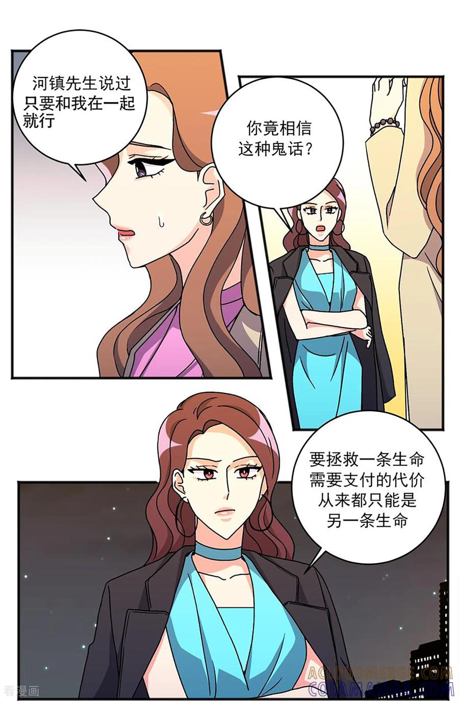 第36话湮灭-请实现我的愿望吧-幻象动画（第19张）
