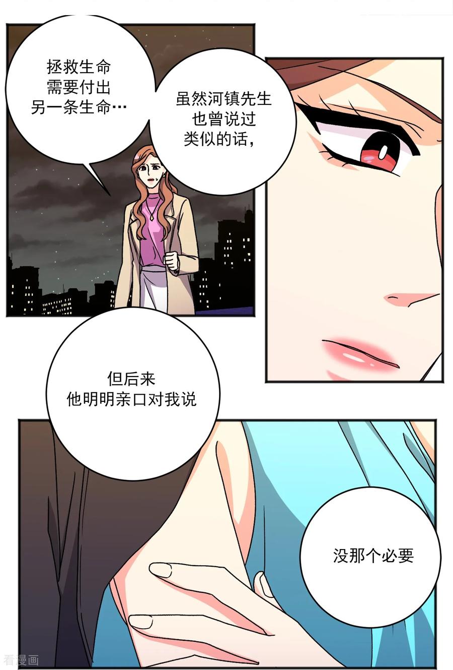 第36话湮灭-请实现我的愿望吧-幻象动画（第20张）