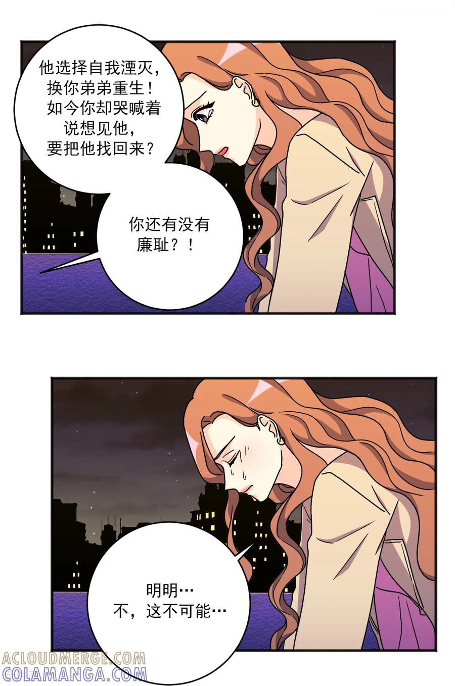 第36话湮灭-请实现我的愿望吧-幻象动画（第23张）