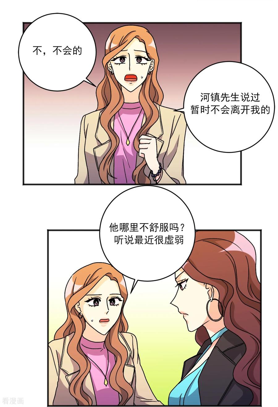 第36话湮灭-请实现我的愿望吧-幻象动画（第16张）