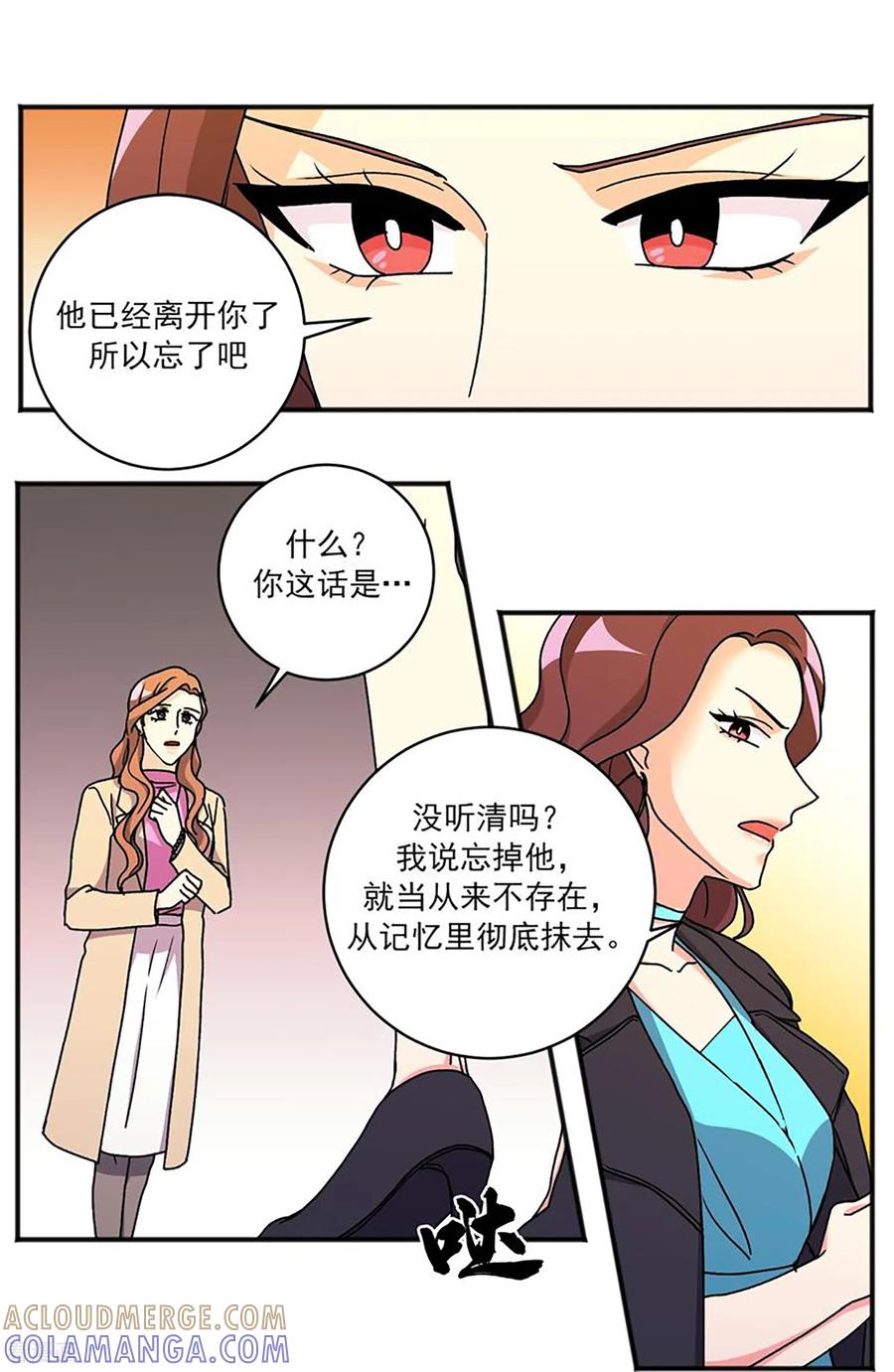 第36话湮灭-请实现我的愿望吧-幻象动画（第15张）
