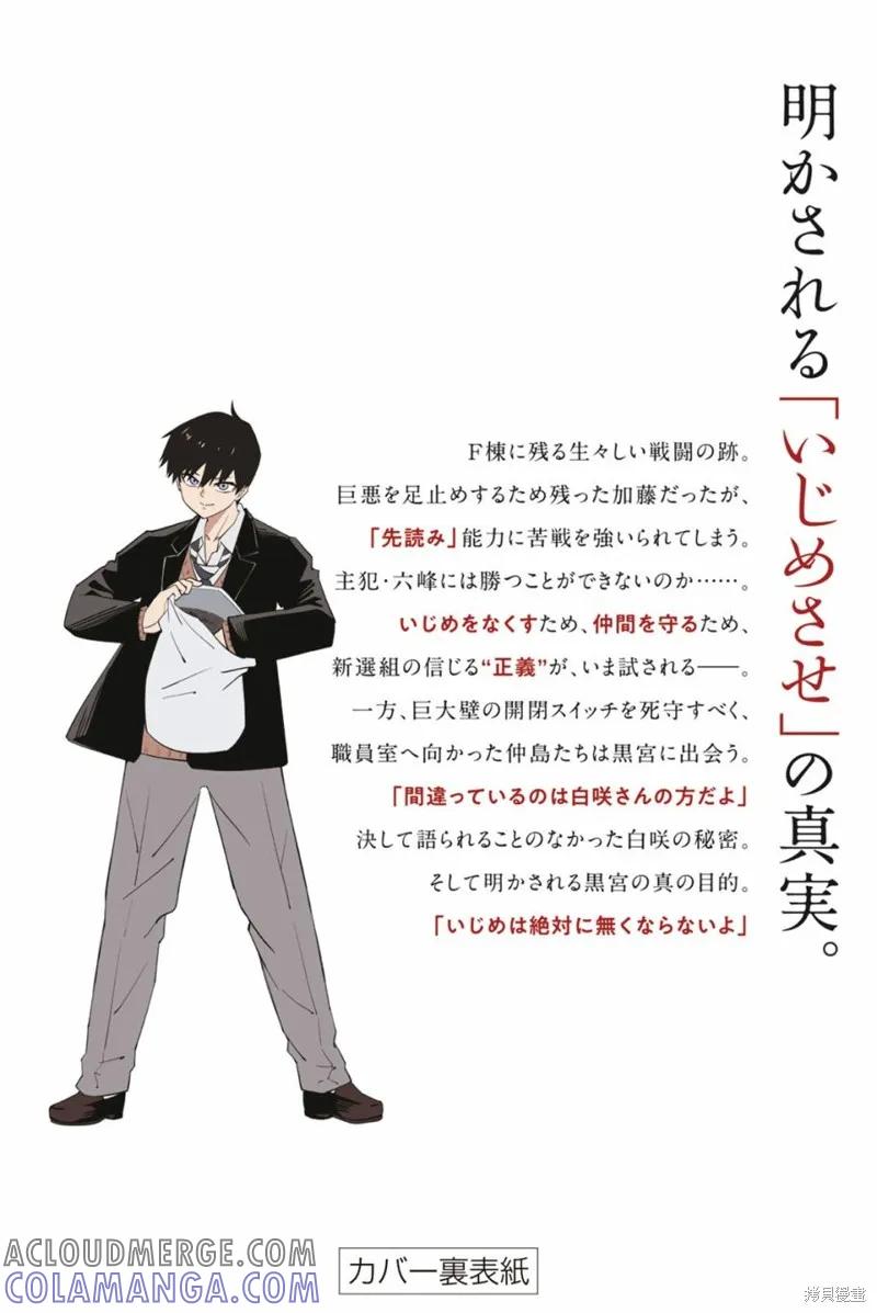 17卷番外篇-悲惨的欺凌者-中村なん（第14张）