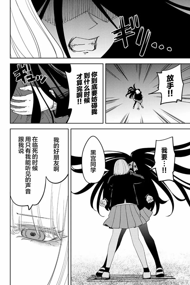 第203话-悲惨的欺凌者-中村なん（第13张）