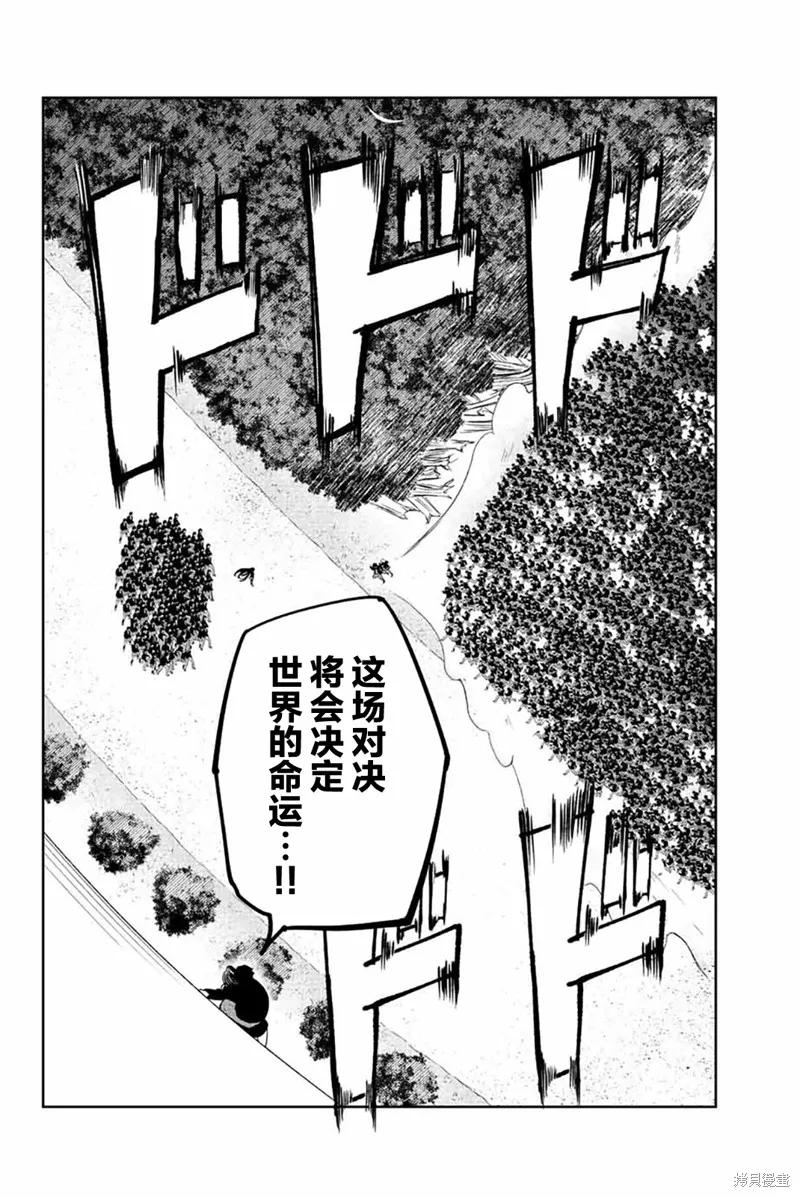 第203话-悲惨的欺凌者-中村なん（第1张）