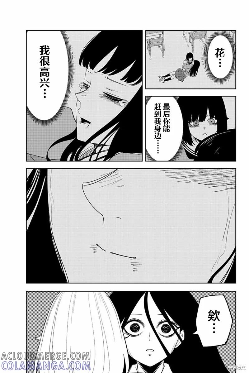 第203话-悲惨的欺凌者-中村なん（第14张）
