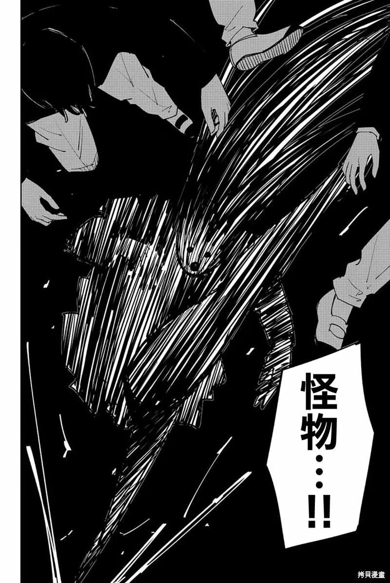 第203话-悲惨的欺凌者-中村なん（第7张）