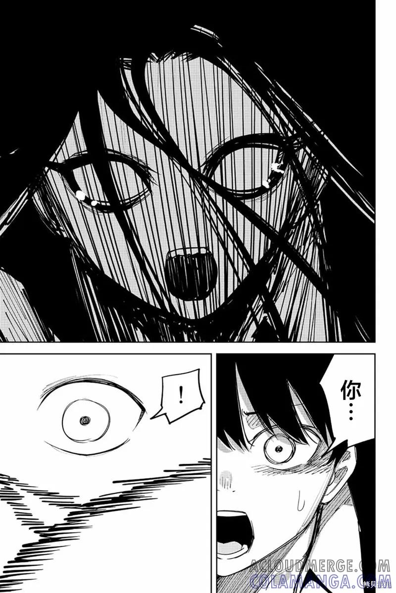 第203话-悲惨的欺凌者-中村なん（第10张）