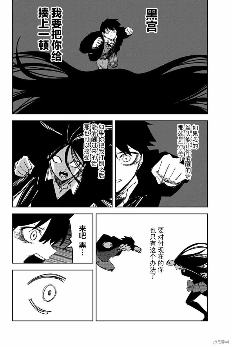 第203话-悲惨的欺凌者-中村なん（第9张）
