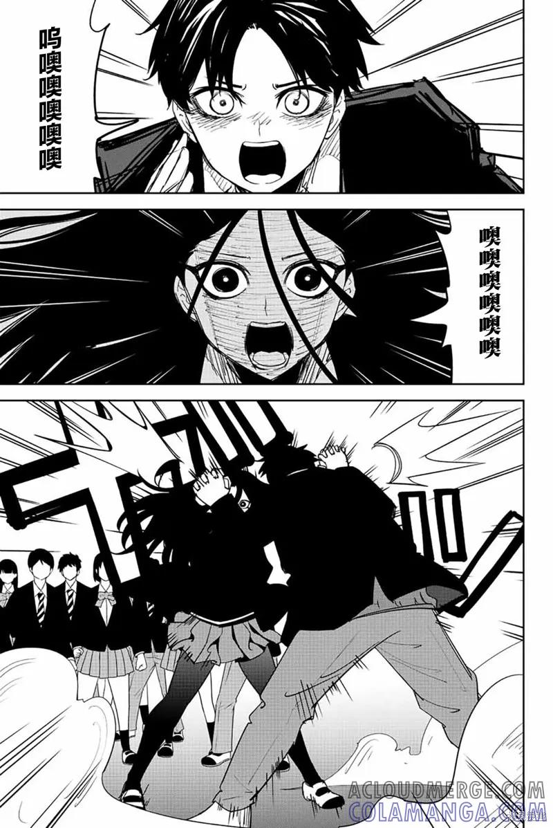 第203话-悲惨的欺凌者-中村なん（第2张）