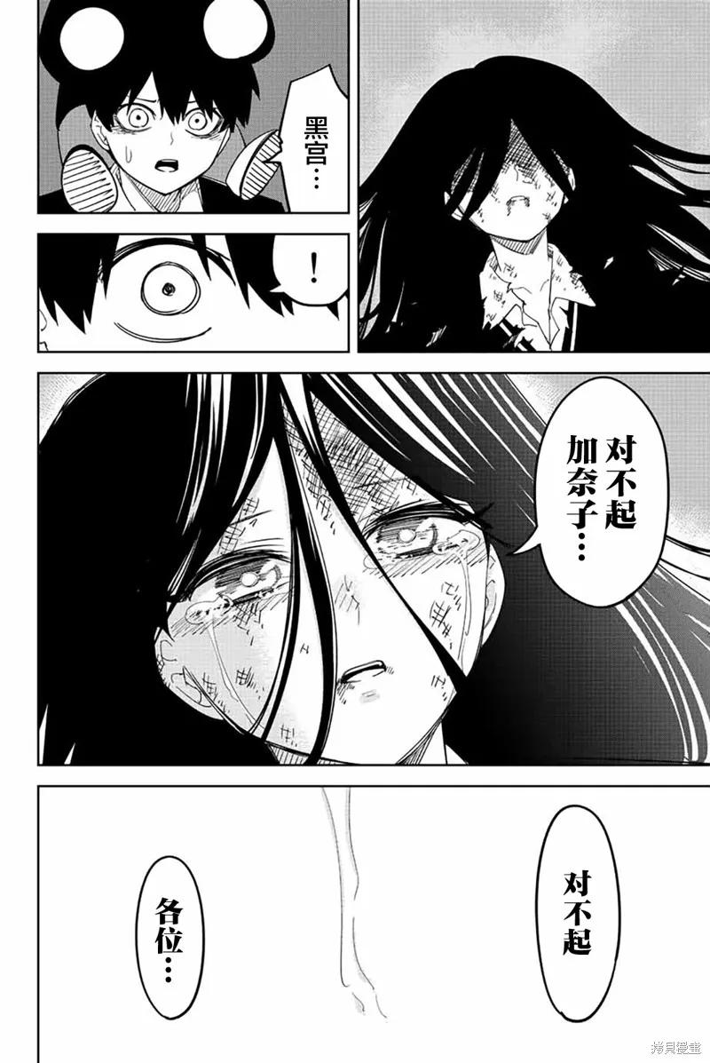 第204话-悲惨的欺凌者-中村なん（第9张）