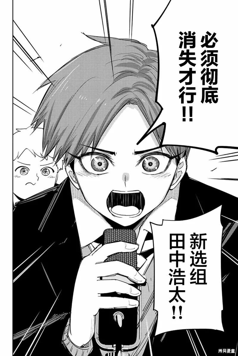 第204话-悲惨的欺凌者-中村なん（第5张）