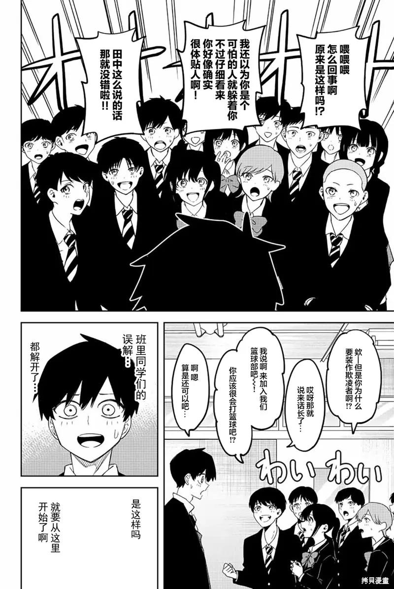 第205话-悲惨的欺凌者-中村なん（第7张）