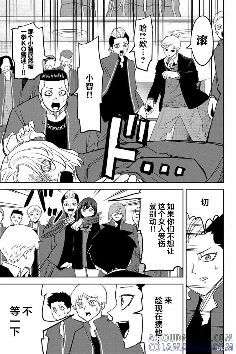 第206话-悲惨的欺凌者-中村なん（第2张）