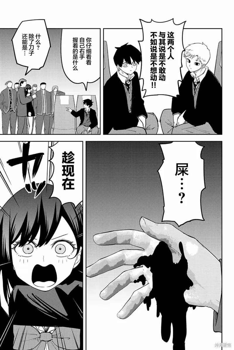 第206话-悲惨的欺凌者-中村なん（第3张）
