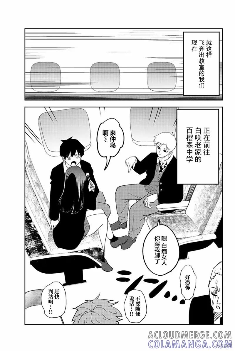 第206话-悲惨的欺凌者-中村なん（第6张）