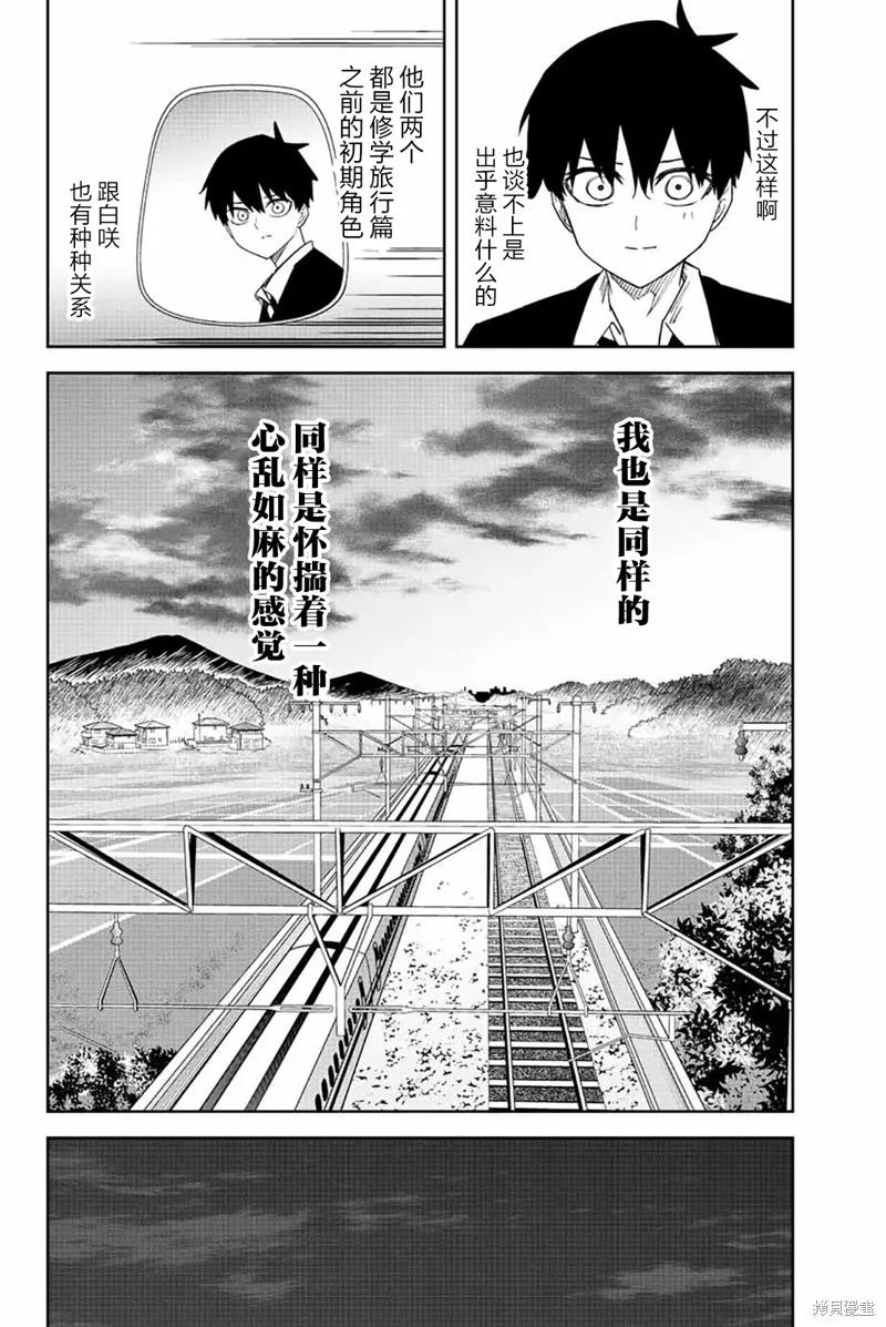第206话-悲惨的欺凌者-中村なん（第11张）